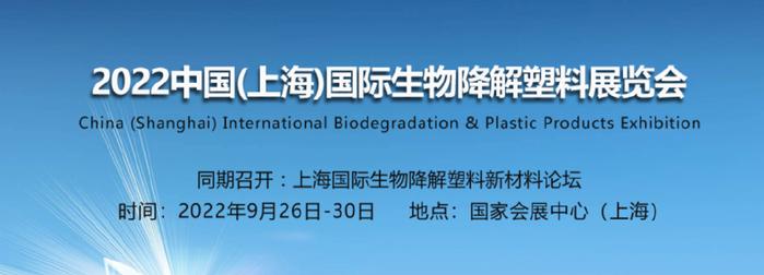 2023年9月新材料技術推廣服務展會信息匯總一覽