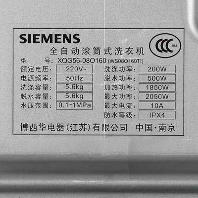 西門子洗衣機(jī)XQG56-08O160 經(jīng)典小容量滾筒式洗衣機(jī)的功能與價(jià)值深度剖析